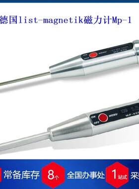 德国list-magnetik渗透率计带探头的实验室设备 FerroPro FP-5化