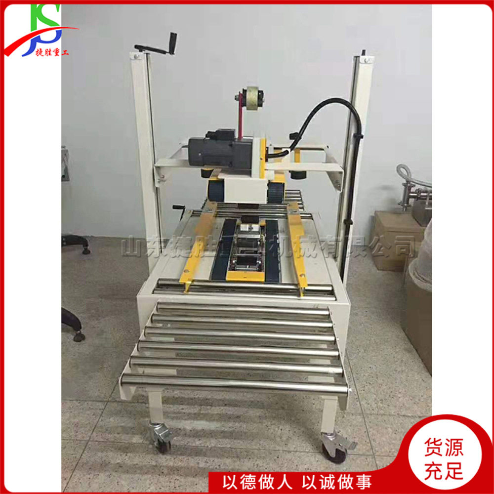 一体式胶带封箱机 全自动式纸箱用封装设备 快递包裹类封口机