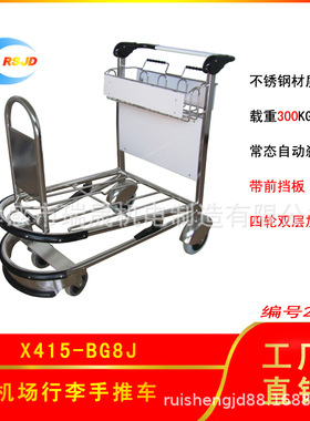 机场行李手推车刹车手推车Airport trolley、Airport baggage car