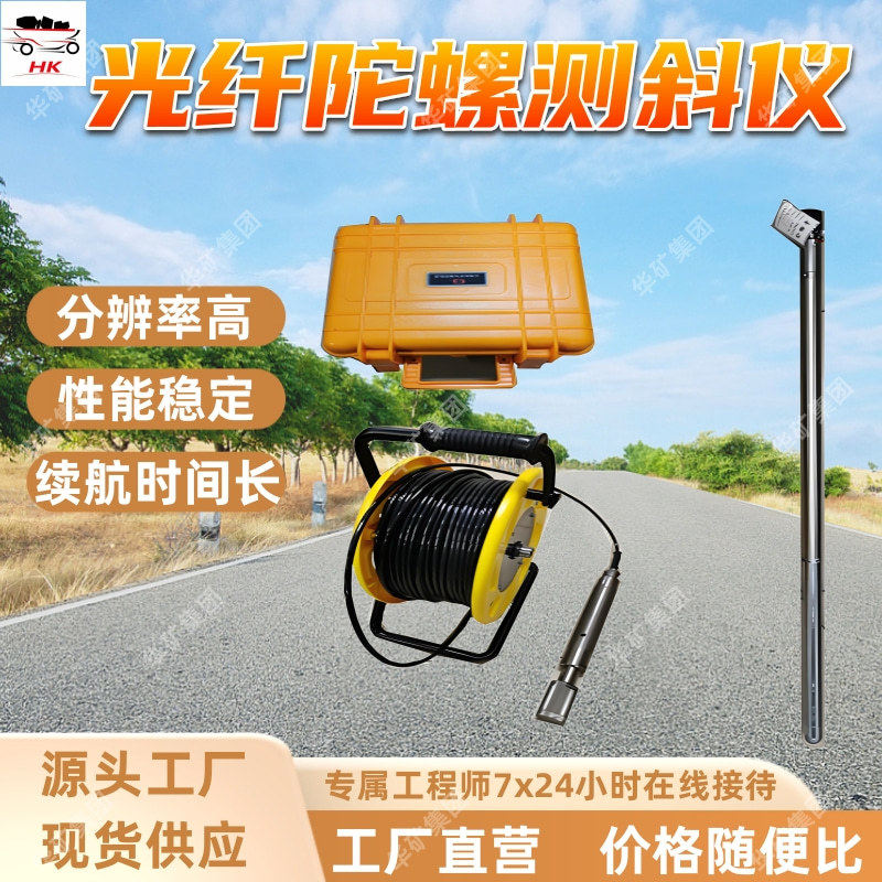 JTL-40GX(W)-Q无缆全向光纤陀螺测斜仪 续航时间长 陀螺测斜仪,五金/工具,气体检测仪,淘宝优惠券,粉丝福利购,淘宝优惠卷