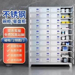 不銹鋼食堂碗柜員工帶鎖食堂餐廳餐具餐盤柜多門飯盒儲物柜更衣柜