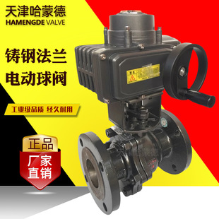哈蒙德电动O型调节切断阀带手轮铸钢电动法兰球阀碳钢开关阀门