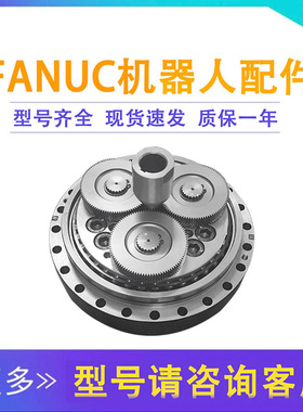 A97L-0218-0988机械手臂齿轮减速箱发那科R-2000IC-210F二轴减速