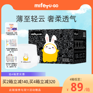 宝宝尿不湿成长裤 超薄透气拉拉裤 GO轻云系婴儿纸尿裤 mifeTU