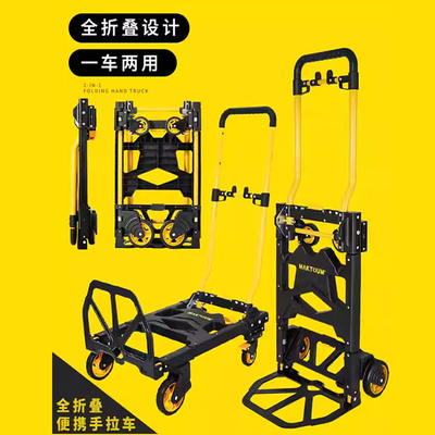 马科途折叠便携拉杆购物车