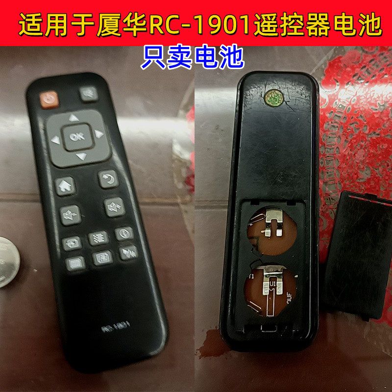 适用厦华RC-1901电视机遥控器电池CR2032纽扣电池通用小米遥控器