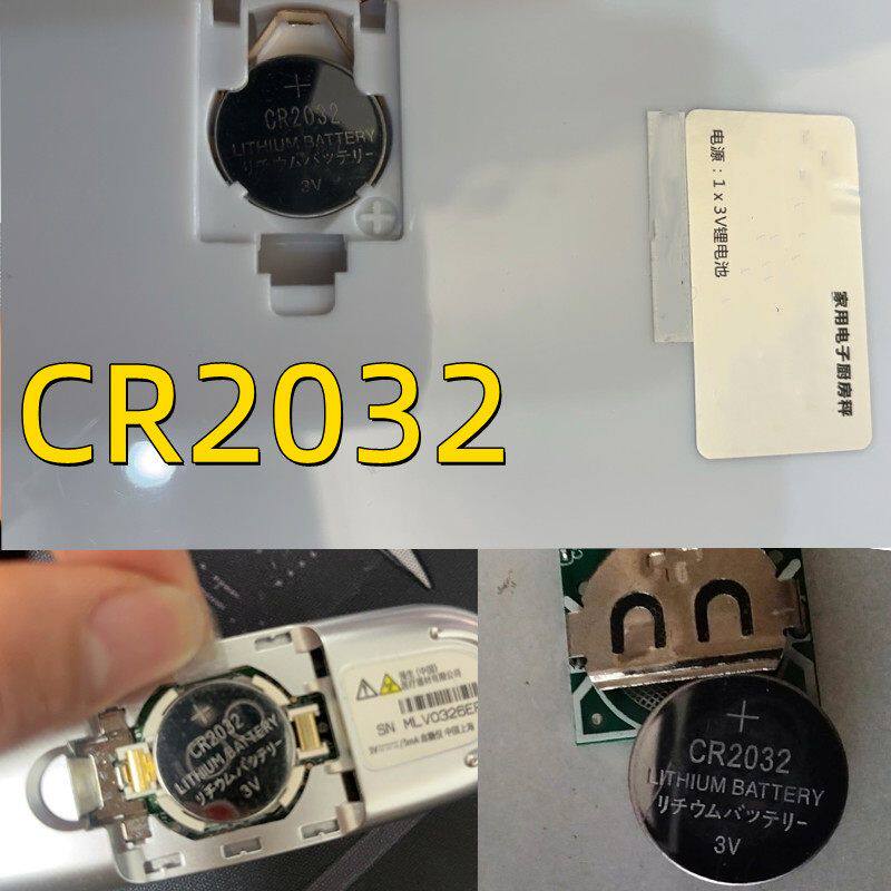 CR2032圆形电子通用3V电池电子秤专用家用体重秤车钥匙血糖仪电池