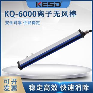 工业消除静电无风棒熔喷布薄膜印刷口罩机除静电 KESD