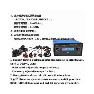 测压电式康明斯油嘴动态行程及电磁阀 CRI20-250喷油器检测仪表