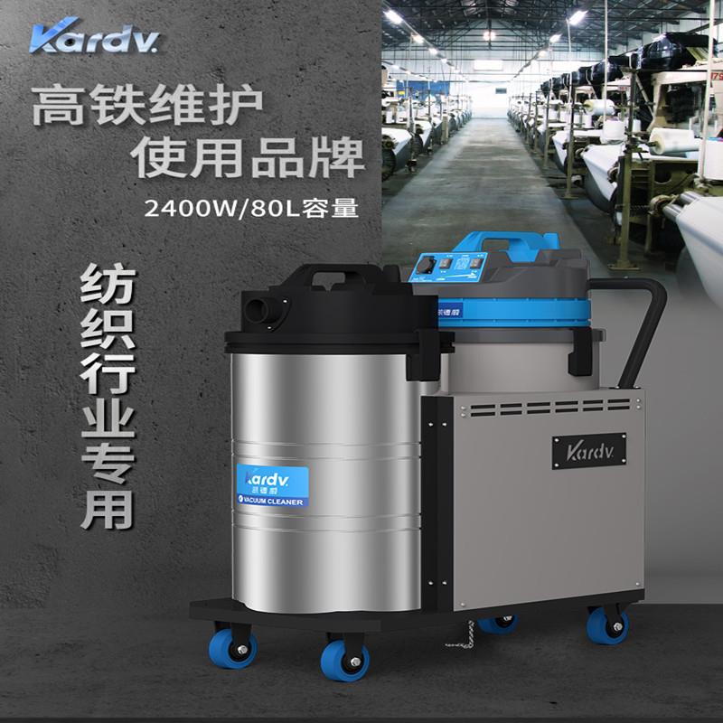 浙江纺织厂吸棉絮灰尘用吸尘器下进气吸尘器DL-2078X