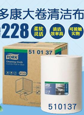 tork白色食品级大卷单层吸油吸水擦拭擦机布510137工业清洁布