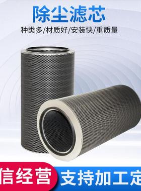 钢厂除尘滤芯防静电滤筒P18108工程机械配件除尘滤芯过滤器