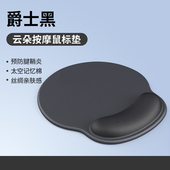护腕鼠标垫男生女生办公家用橡胶防滑耐脏记忆棉游戏办公鼠标垫