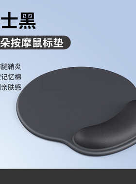 护腕鼠标垫男生女生办公家用橡胶防滑耐脏记忆棉游戏办公鼠标垫