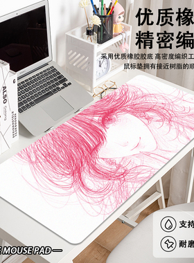 动漫鼠标垫超大号粉蓝色线条美女办公学习电竞游戏电脑桌垫男女