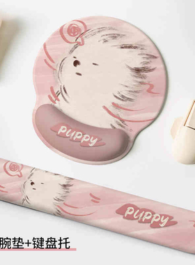 卡通小狗鼠标垫护腕垫键盘手托记忆棉套装萌系男女电脑办公桌垫子
