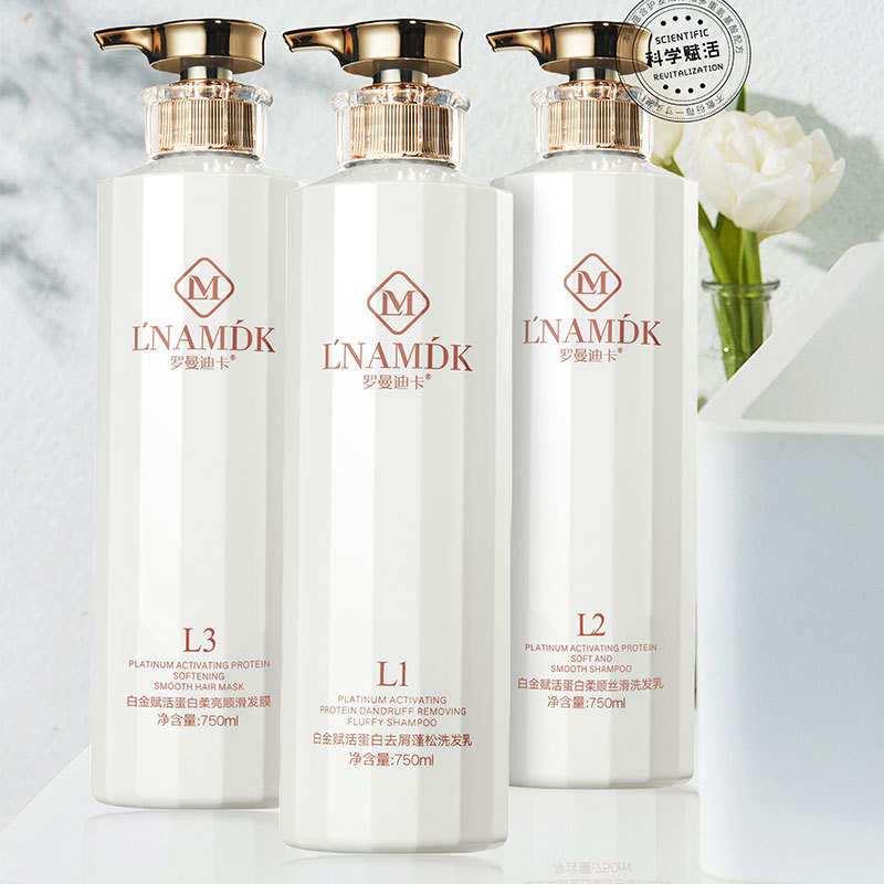 正品罗曼迪卡白金赋活蛋白柔顺丝滑洗发水控油蓬松去屑止痒留香