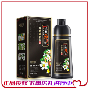 茶麸神洗一支黑泡泡彩染色膏纯植物白转黑一洗黑彩色无刺激染发剂