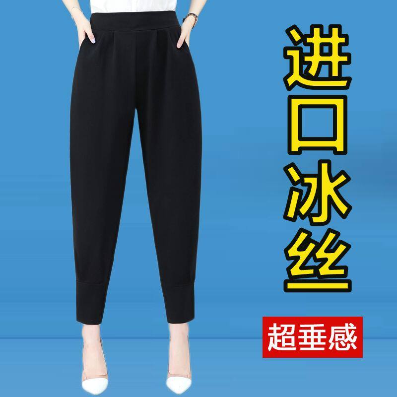 高腰显瘦大码哈伦裤女士夏季薄款