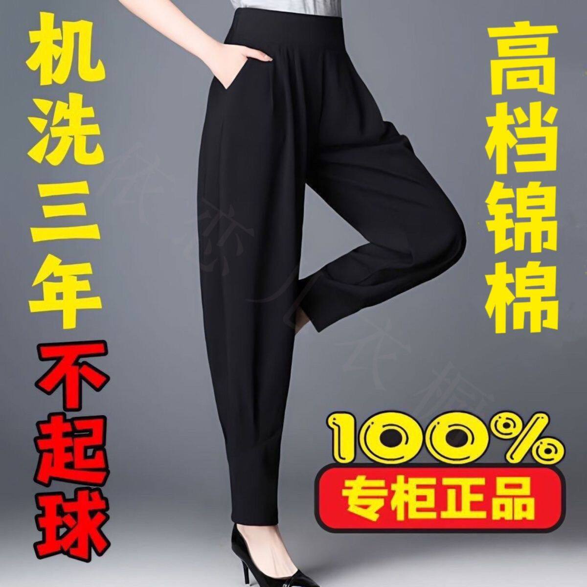 高腰显瘦哈伦裤女士春秋款休闲裤