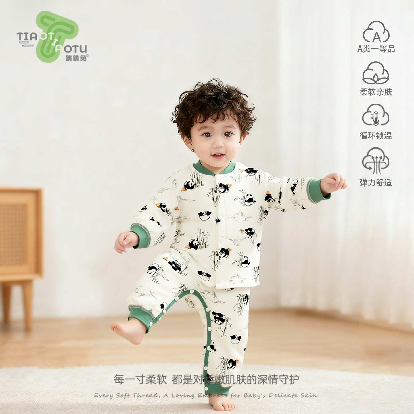 跳跳兔冬季韩版儿童套装分体40克加棉卡通熊猫免脱宝宝棉服两件套