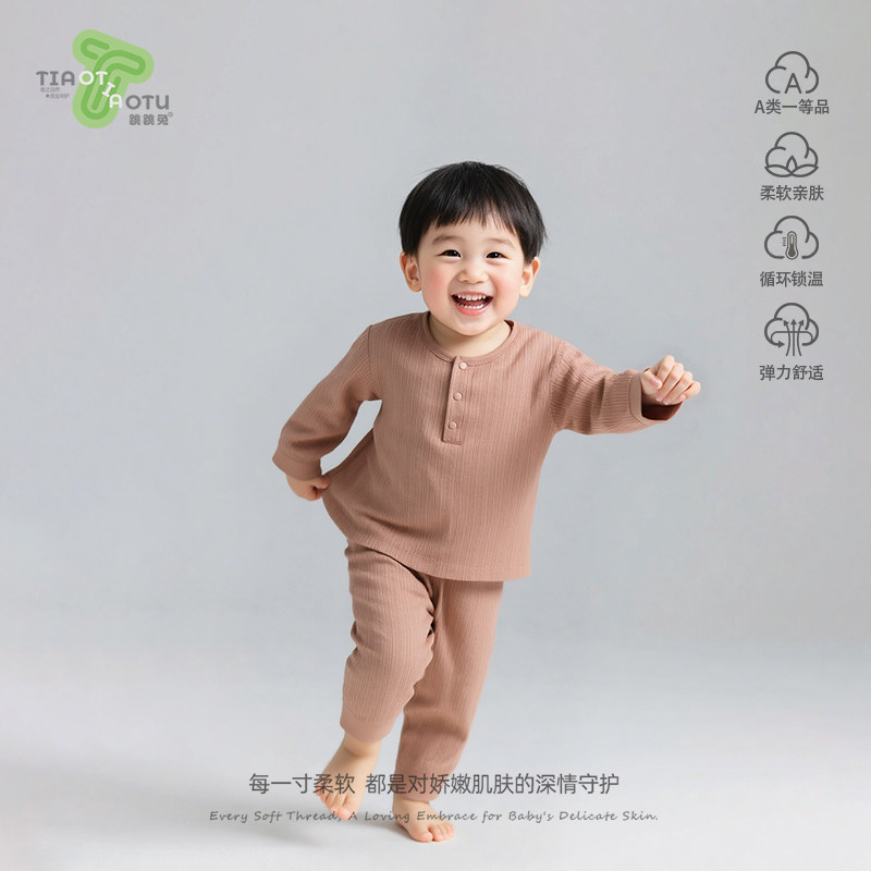 跳跳兔纯棉分体婴儿套装春秋薄男女宝宝圆领a类秋衣秋裤内衣套装,童装/婴儿装/亲子装,套装,淘宝优惠券,粉丝福利购,淘宝优惠卷