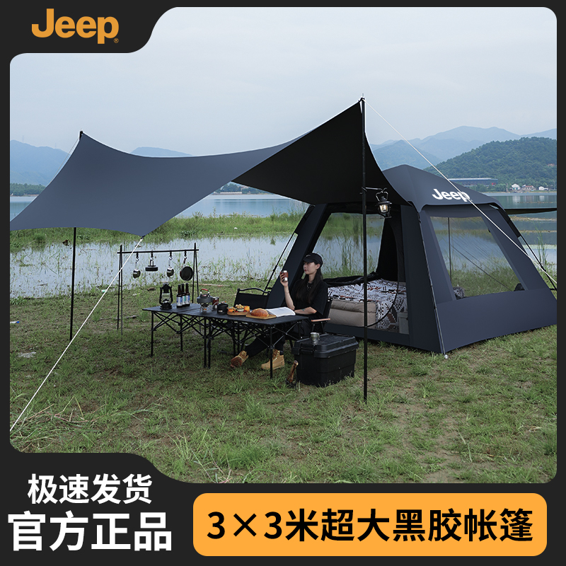 JEEP帐篷户外便携式黑胶折叠野营过夜天幕二合一露营野餐野炊装备