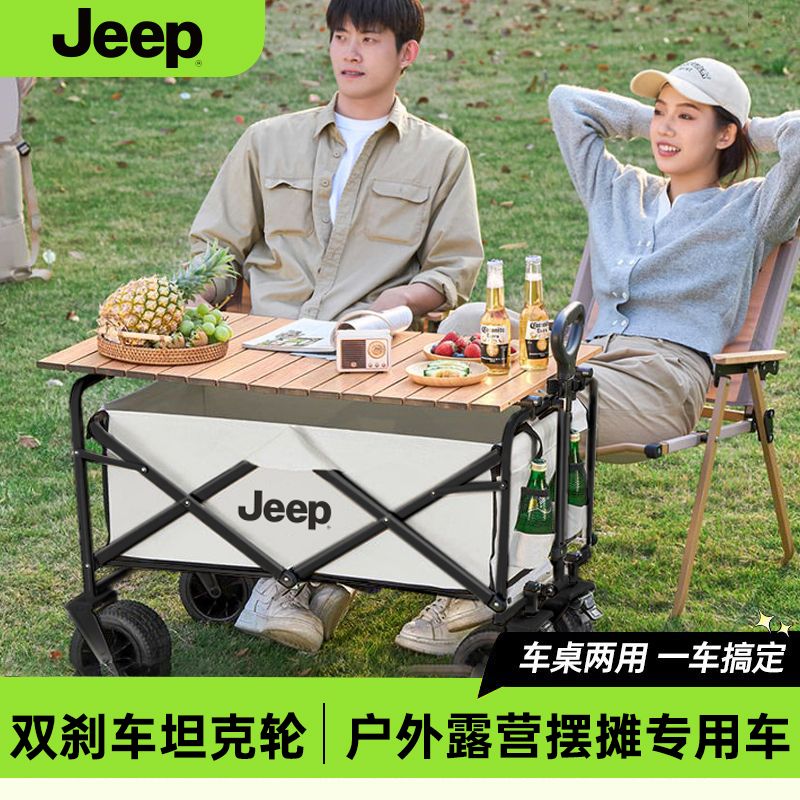 Jeep户外可折叠露营车推车超大营地车野餐车手推车野营摆摊小拖车