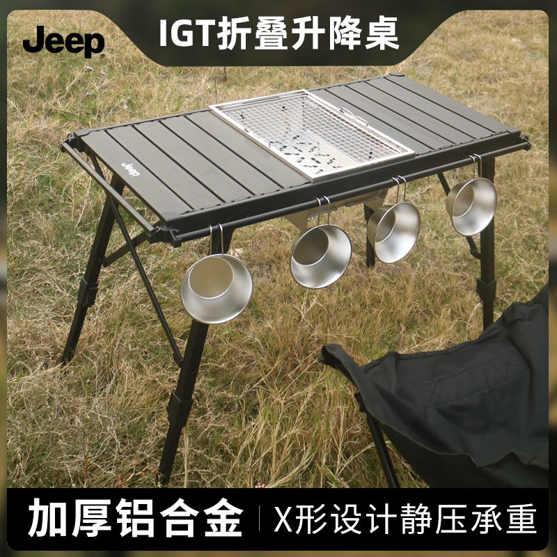 Jeep户外折叠桌子露营桌战术折叠桌户外便携式igt露营桌铝合金桌