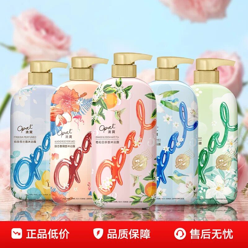 澳宝沐浴露花园蜜语橙花百合蔷薇留香男女士滋润保湿补水沐浴露乳