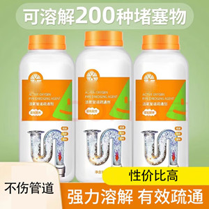 橙乐工坊管道疏通剂厨房厕所马桶下水道油污腐蚀除臭堵塞溶解神器