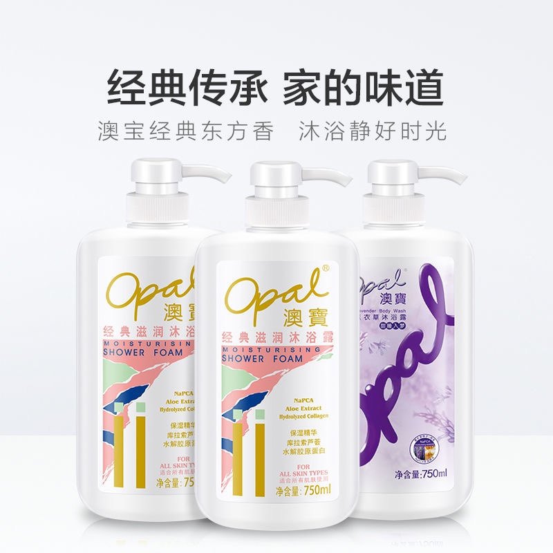 澳宝经典滋润沐浴露乳2.25kg大容量补水保湿持久留香3瓶家庭套装