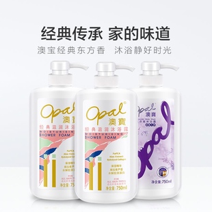 持久留香3瓶家庭套装 滋润沐浴露乳2.25kg大容量补水保湿 澳宝经典