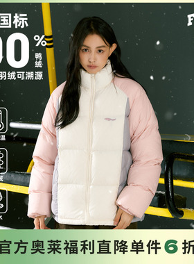 【羽绒系列】F426奥莱店国潮冬季情侣立领三色拼接夹条羽绒服