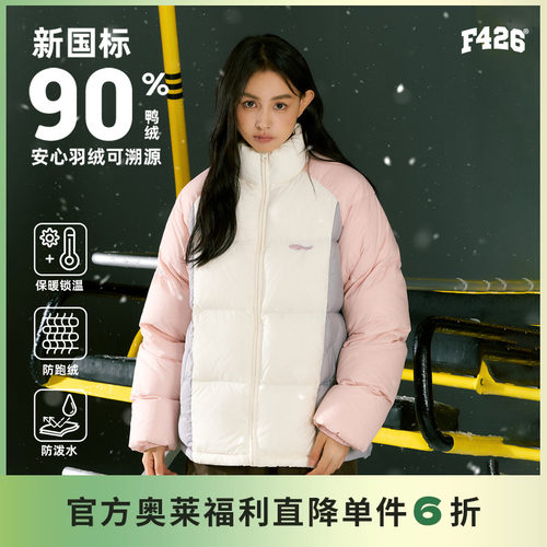 F42690白鸭绒拼接羽绒服