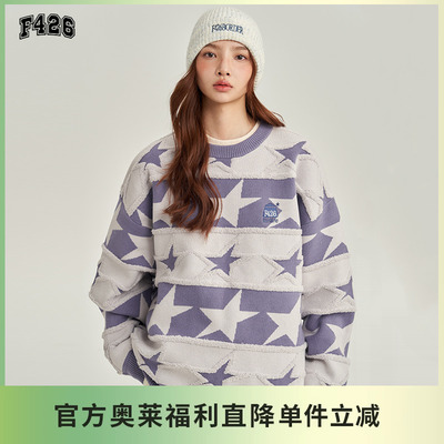 F426国潮牌毛巾绣星星条纹毛衣