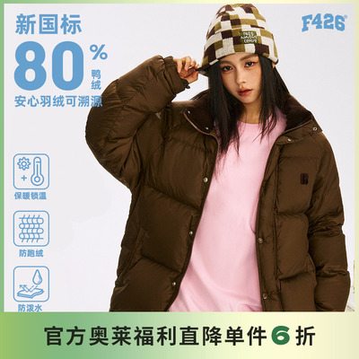 【F426奥莱店】国潮牌情侣休闲宽松基础logo立领摇粒绒羽绒服