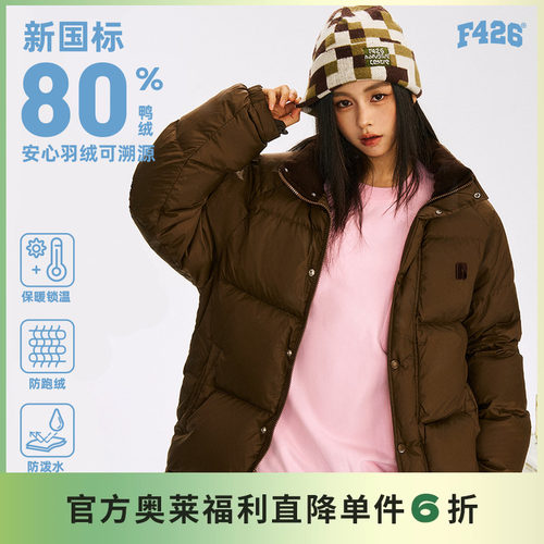 【F426奥莱店】国潮牌情侣休闲宽松基础logo立领摇粒绒羽绒服