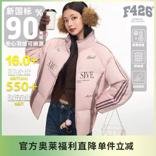 新款 国潮牌冬季 休闲百搭缎光条纹撞色拼接羽绒服 F426官方店