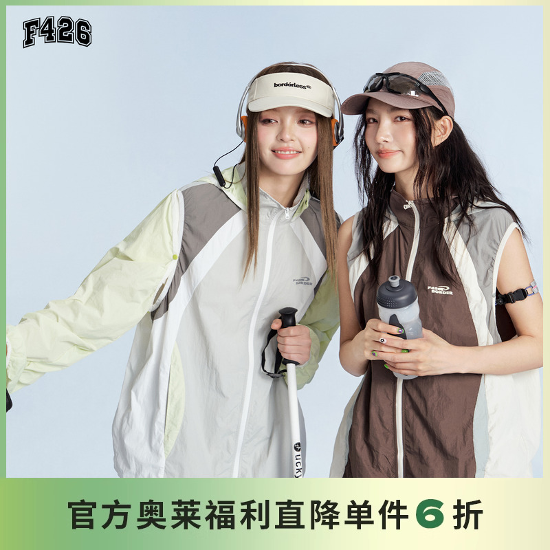 F426【F426奥莱店】国潮牌情侣嘻哈夏季可拆卸多种穿法防晒外套dt