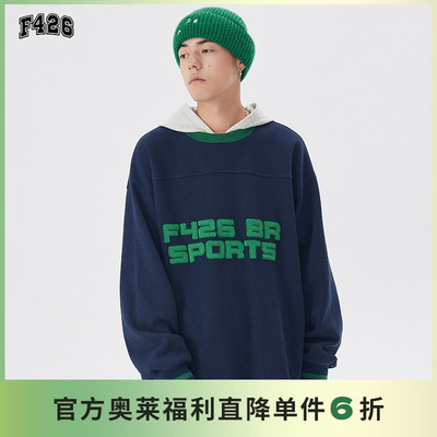 官方店国潮牌华夫格螺纹撞色卫衣