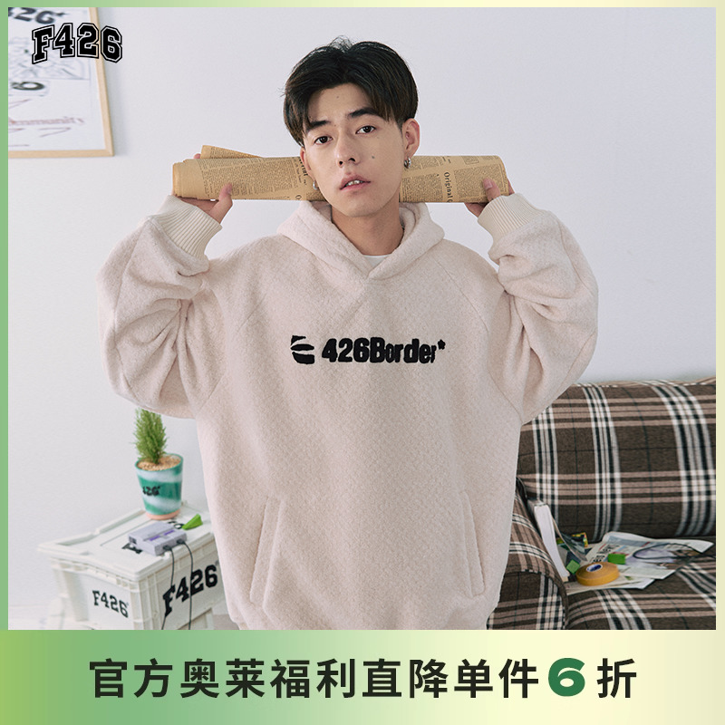 呢料毛巾绣卫衣F426时尚