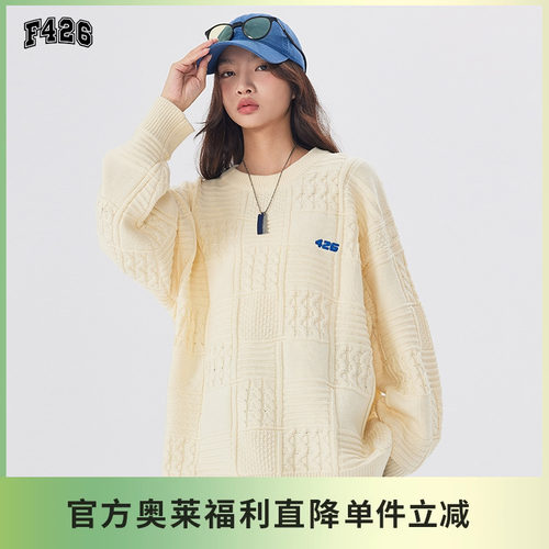 F426国潮牌三色立体提花格纹毛衣