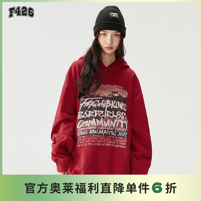 F426国潮牌油画风景字母卫衣