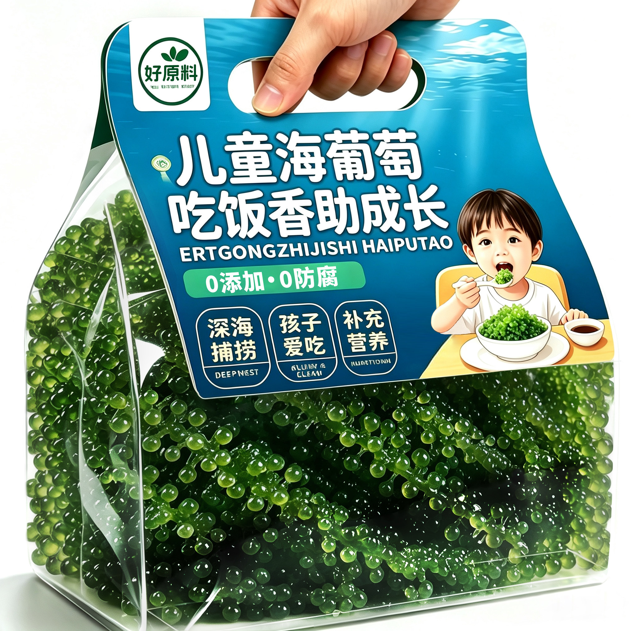 营养师推荐!0添加儿童海葡萄
