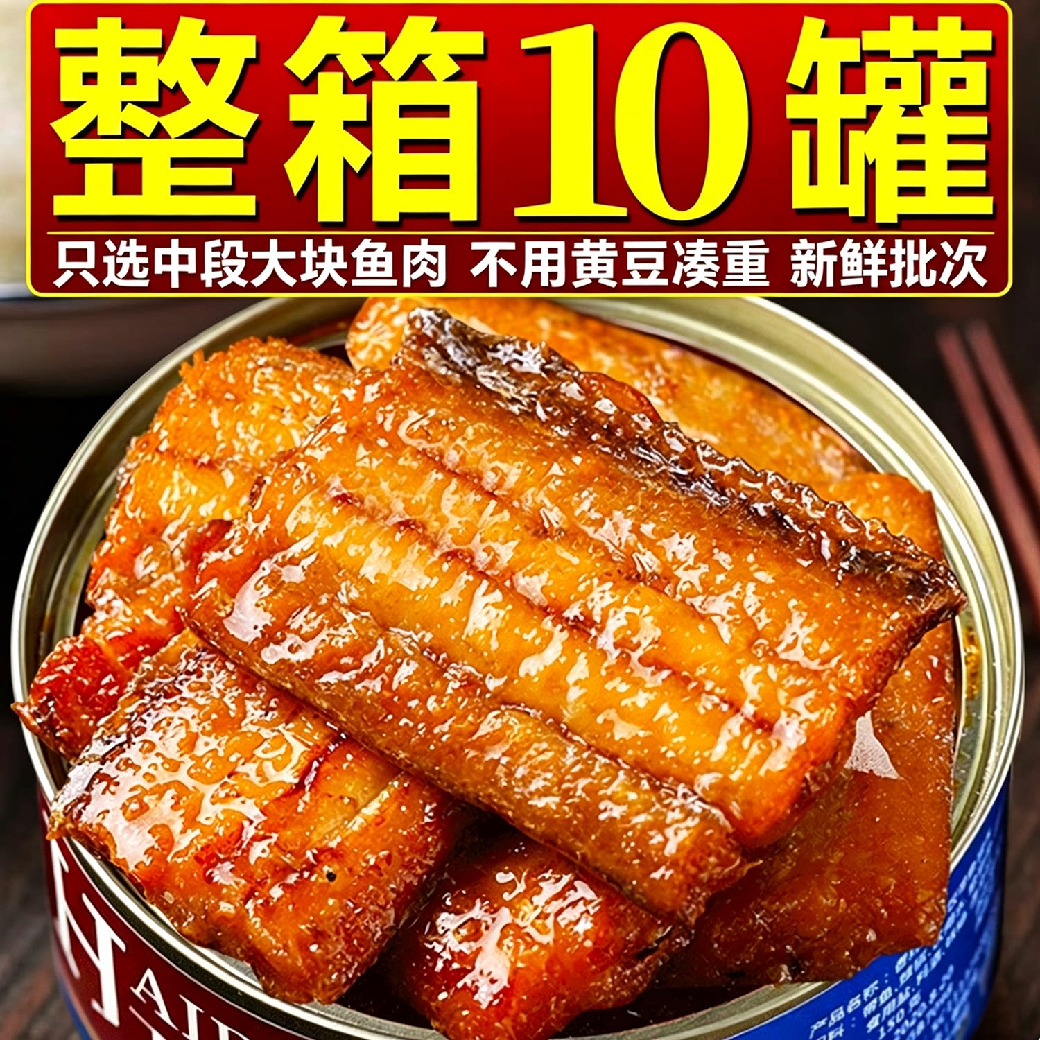【商超精品】鲜而不腥带鱼罐头