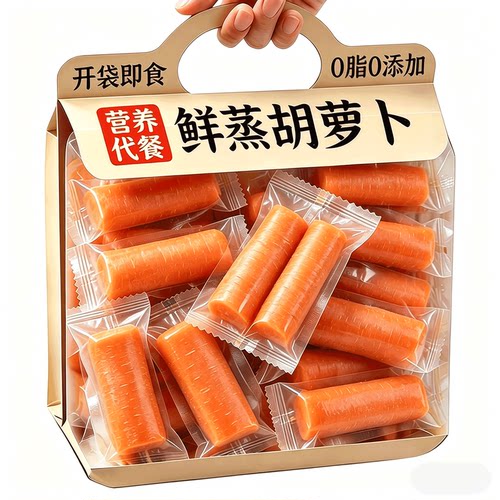 配料干净只有新鲜胡萝卜健身推荐