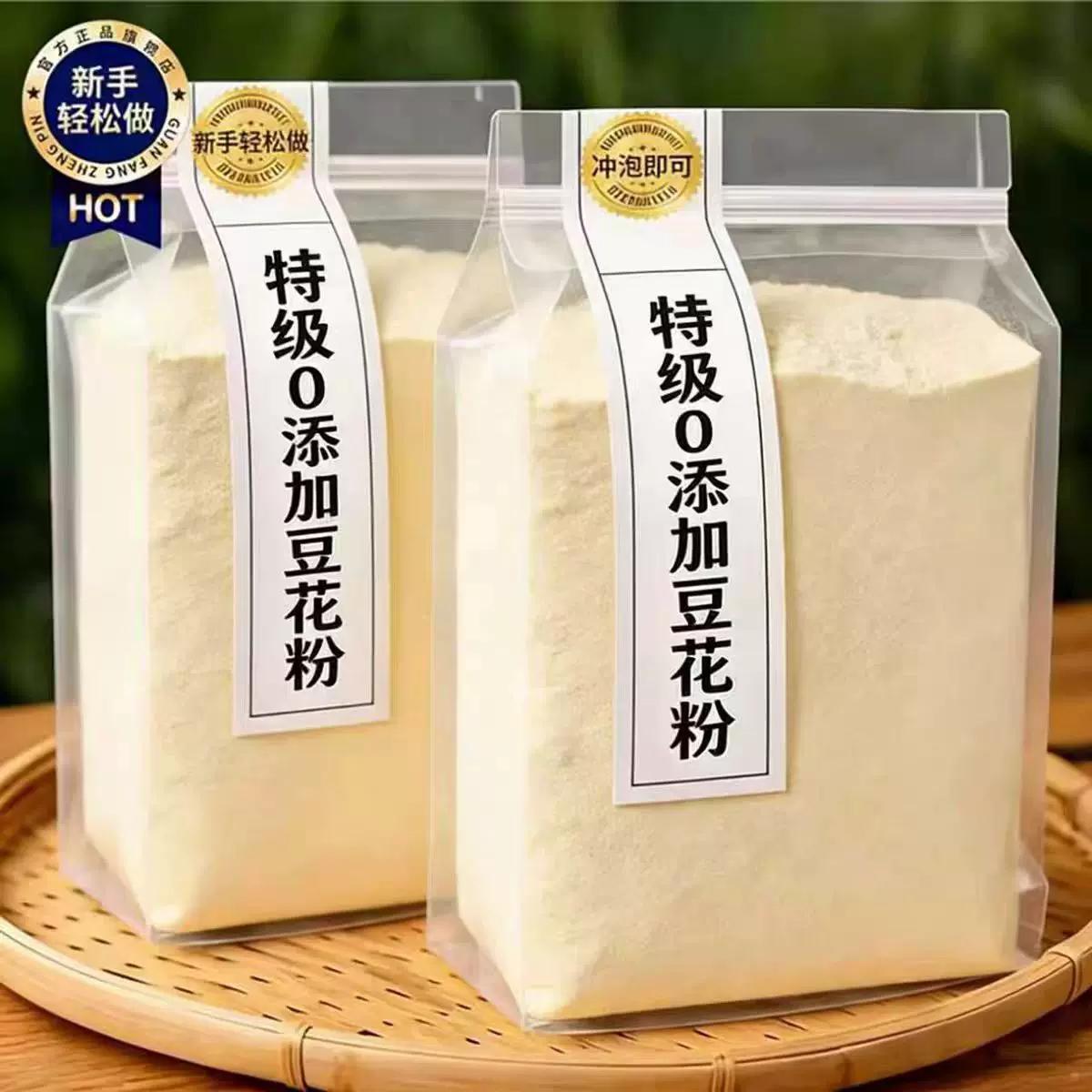 会员超市同款】免煮易成型豆花粉