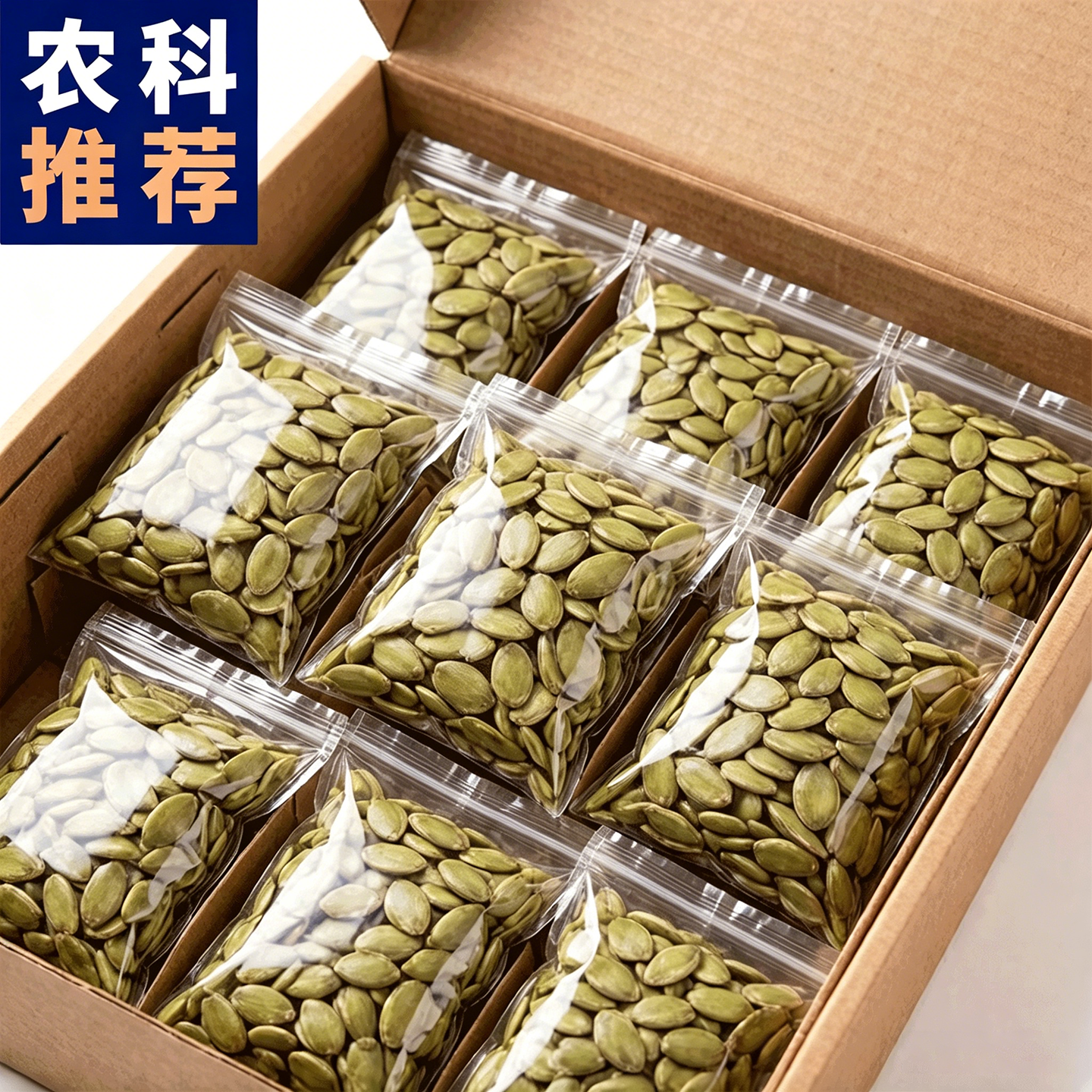 南瓜子仁南瓜籽仁炒熟原味优质烘焙零食独立小包装无壳熟南瓜子仁