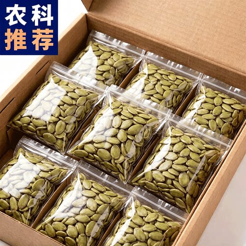 【农科院推荐】特级南瓜子仁